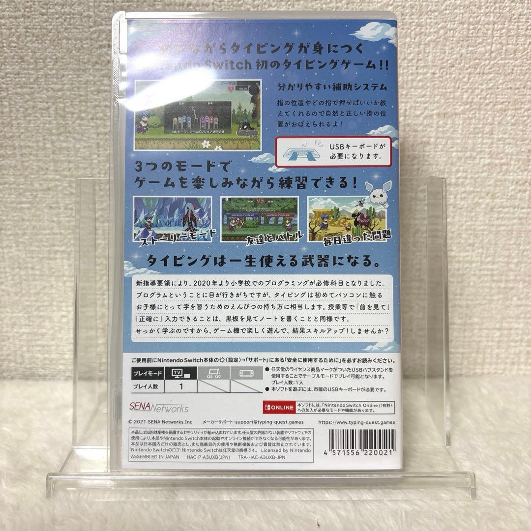 任天堂switch タイピングクエストセット(switch2対応)