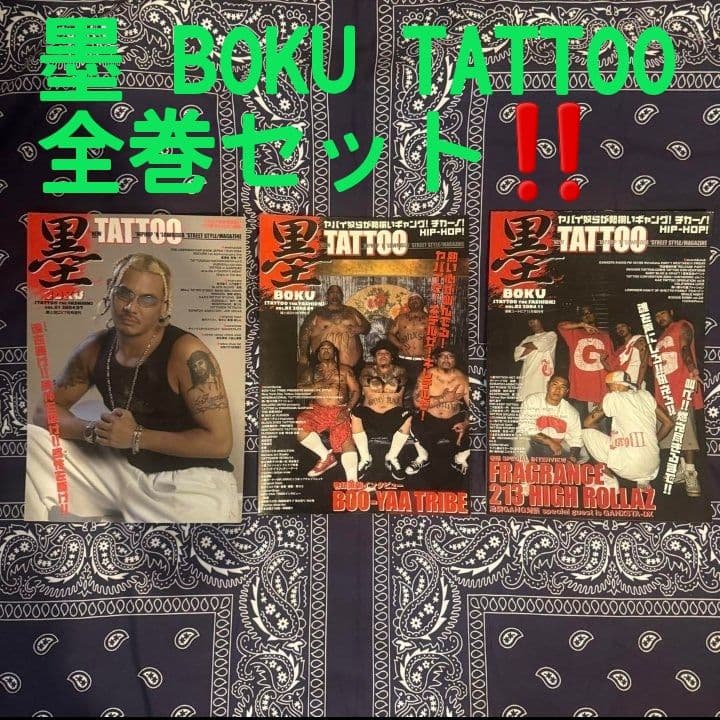 TATTOO超BEST 57冊レア商品あり D.O 小倉優子登場‼️【Used】