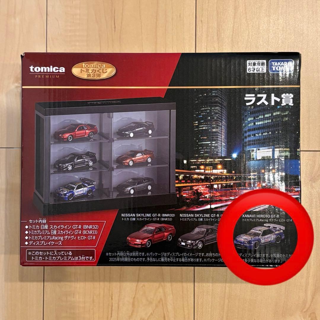 即購入OK トミカ 一番くじ ラスト賞 ザナヴィヒロト トミカくじ tomica