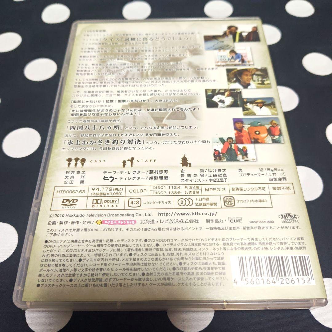 水曜どうでしょうDVDセット③