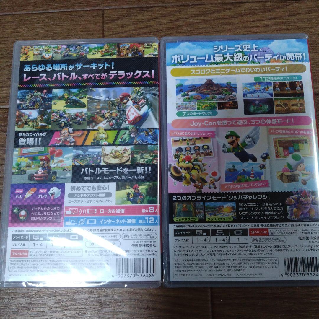 マリオカート8 デラックス & スーパーマリオパーティセット