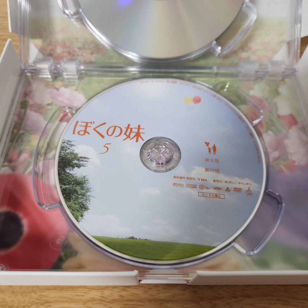 ぼくの妹 DVD-BOX〈6枚組〉