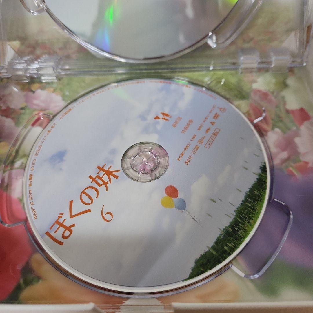 ぼくの妹 DVD-BOX〈6枚組〉