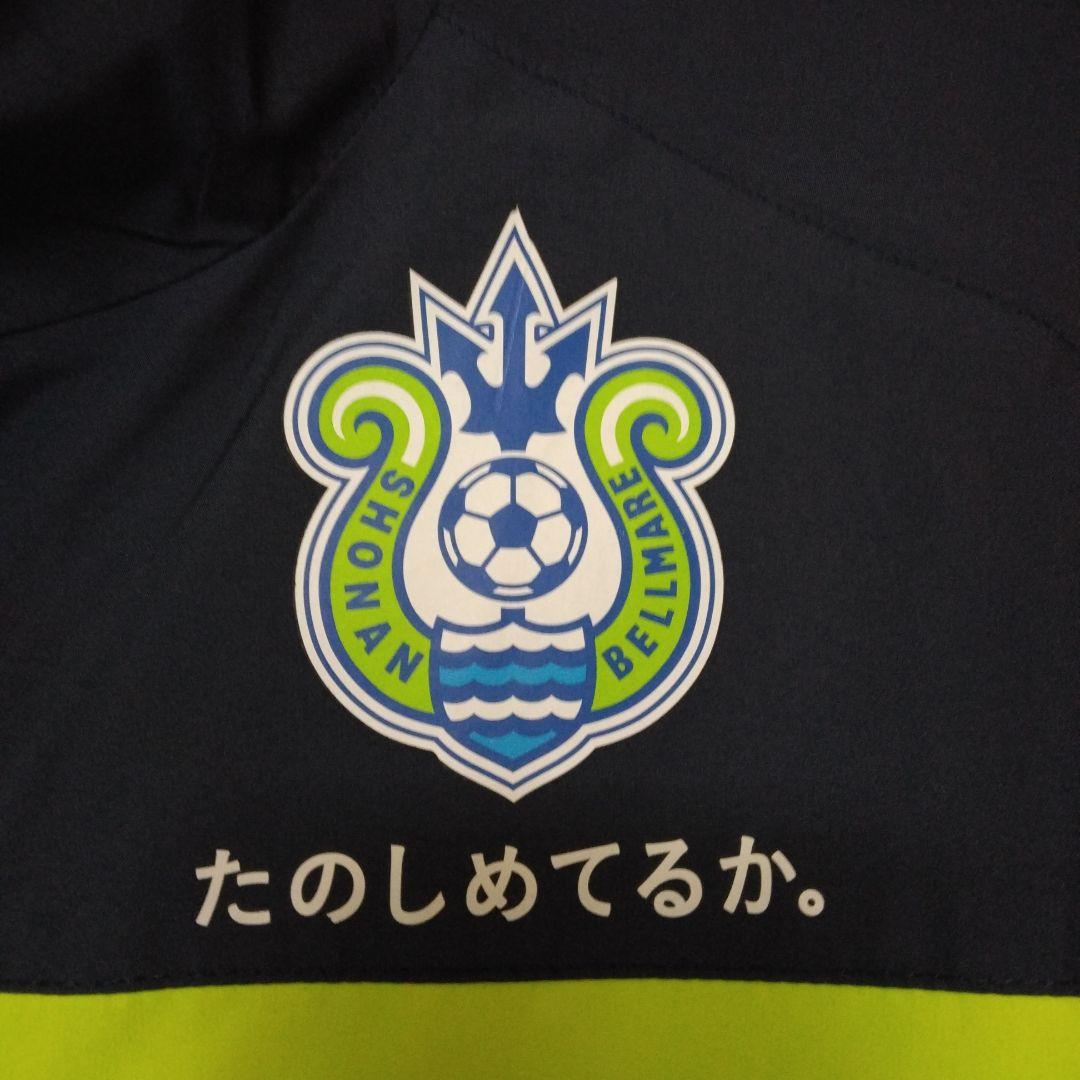 湘南ベルマーレ 選手支給ウィンドブレーカー Lサイズ