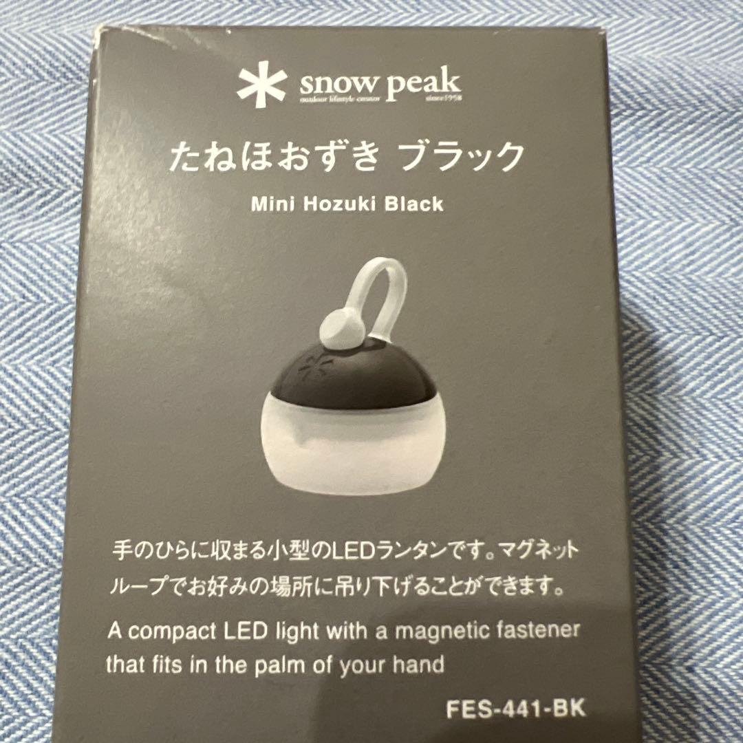 ライト・ランタン  peak Mini Hozuki Black FES-441-BK