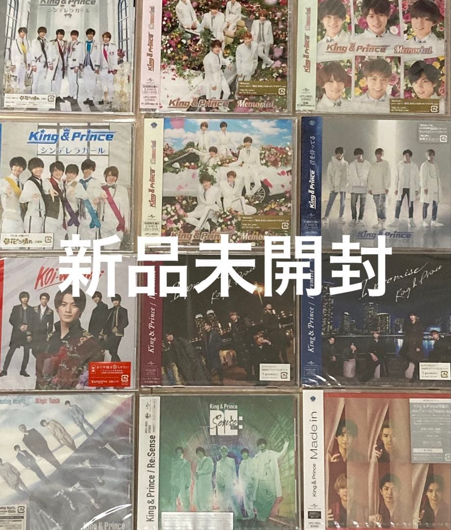 新品未開封２５枚＋開封済８枚 『King&Prince/CD33枚』まとめ売り