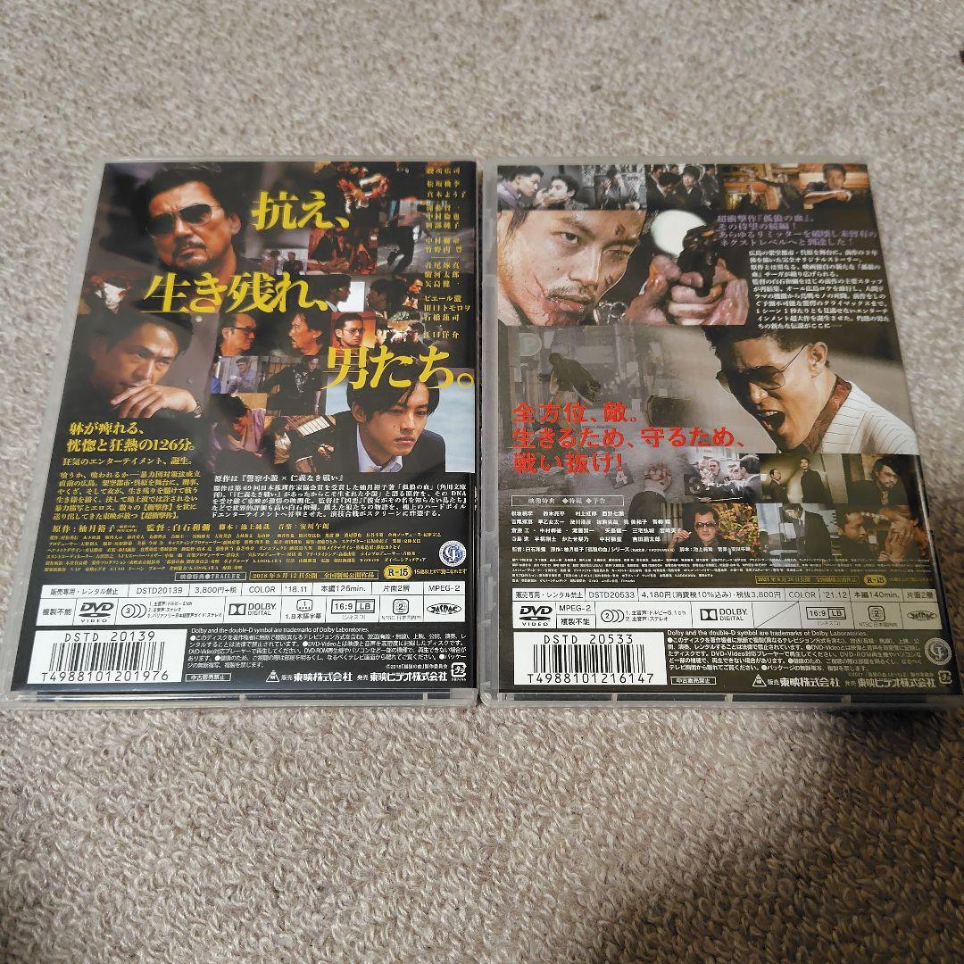 孤狼の血・孤狼の血LEVEL2 セル版 DVDセット