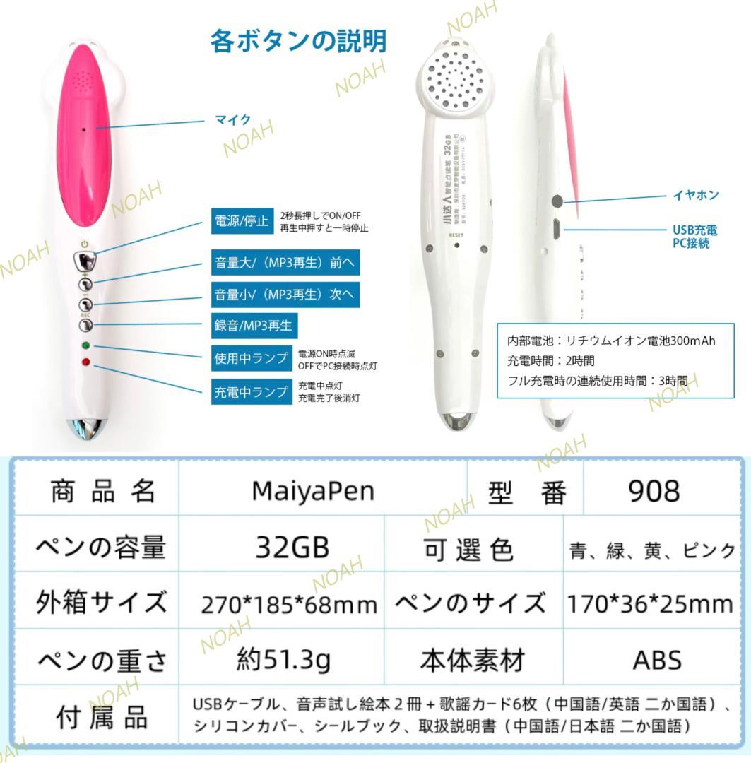 32GBモデルMaiyaPen付 First Little Readers 福袋