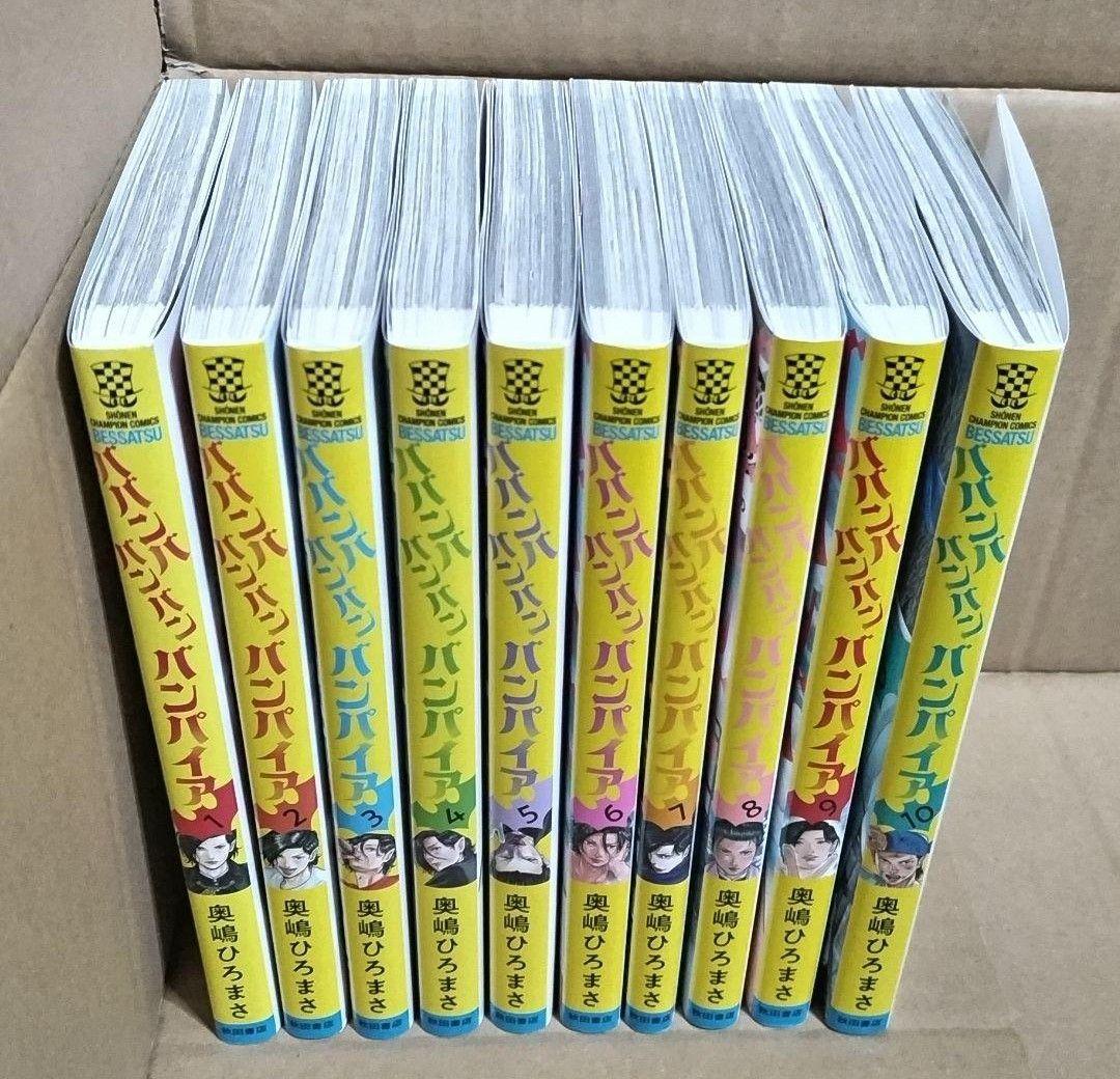 ババンババンバンバンパイア　1〜10巻　アニメイト　リーフレット　2枚付き