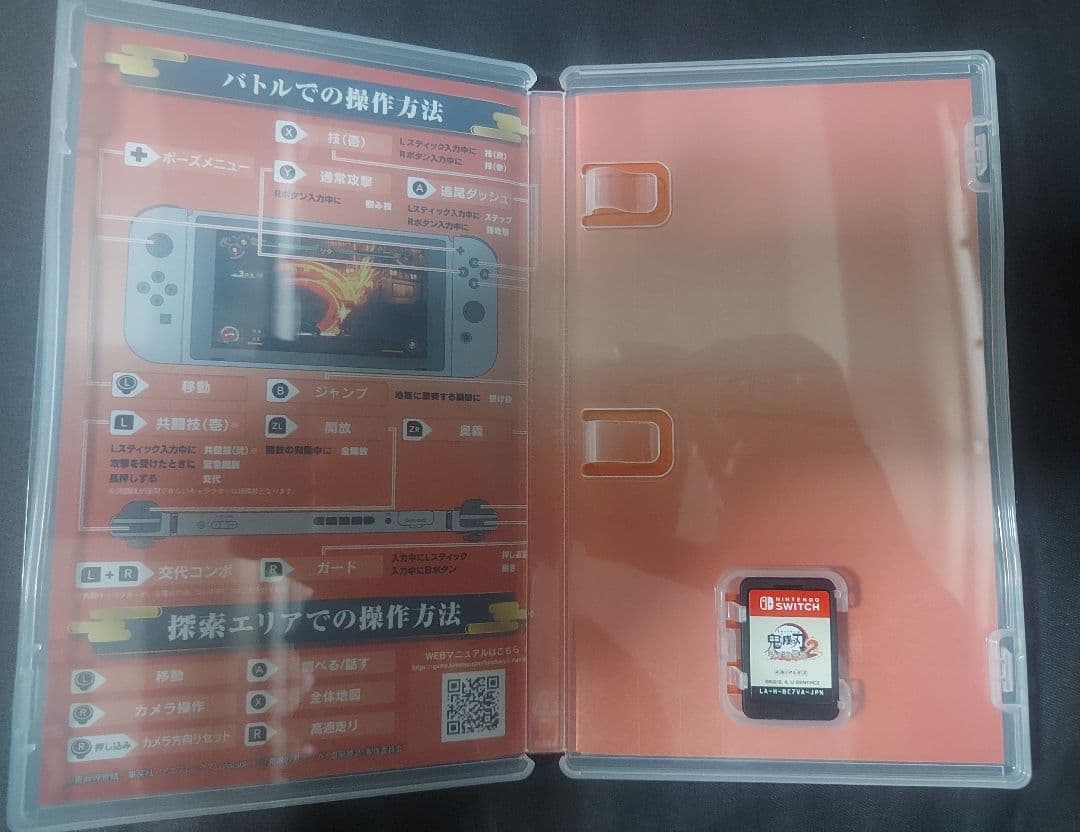 鬼滅の刃 ヒノカミ血風譚 2 Switch スイッチ