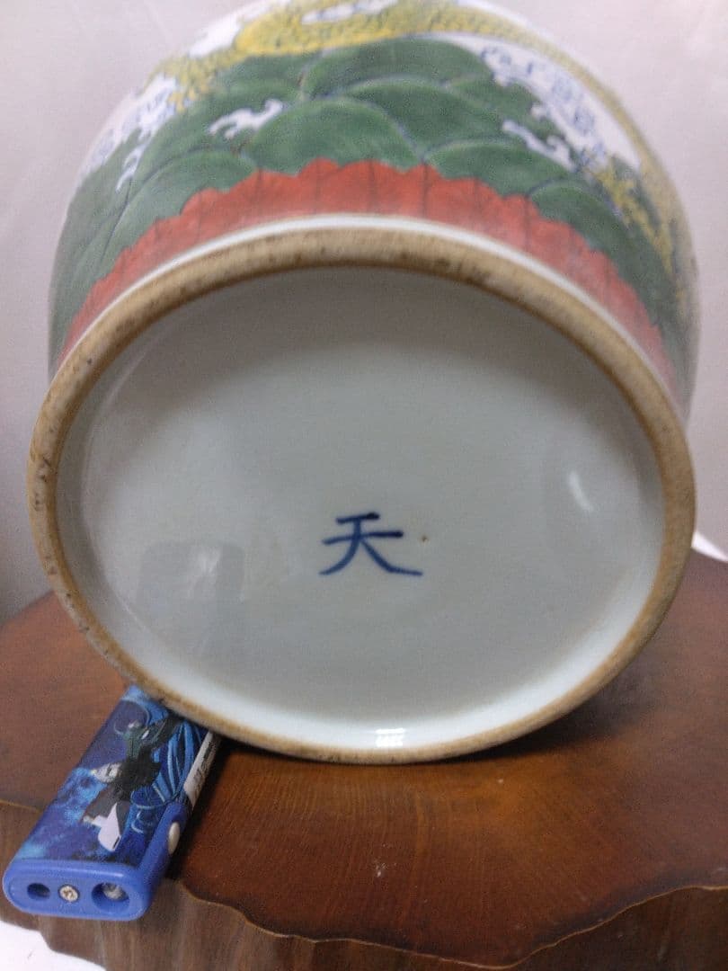 中国美術成化豆彩天字壺