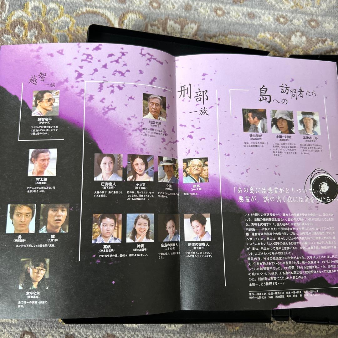 悪霊島('81角川春樹事務所) dvd 廃盤