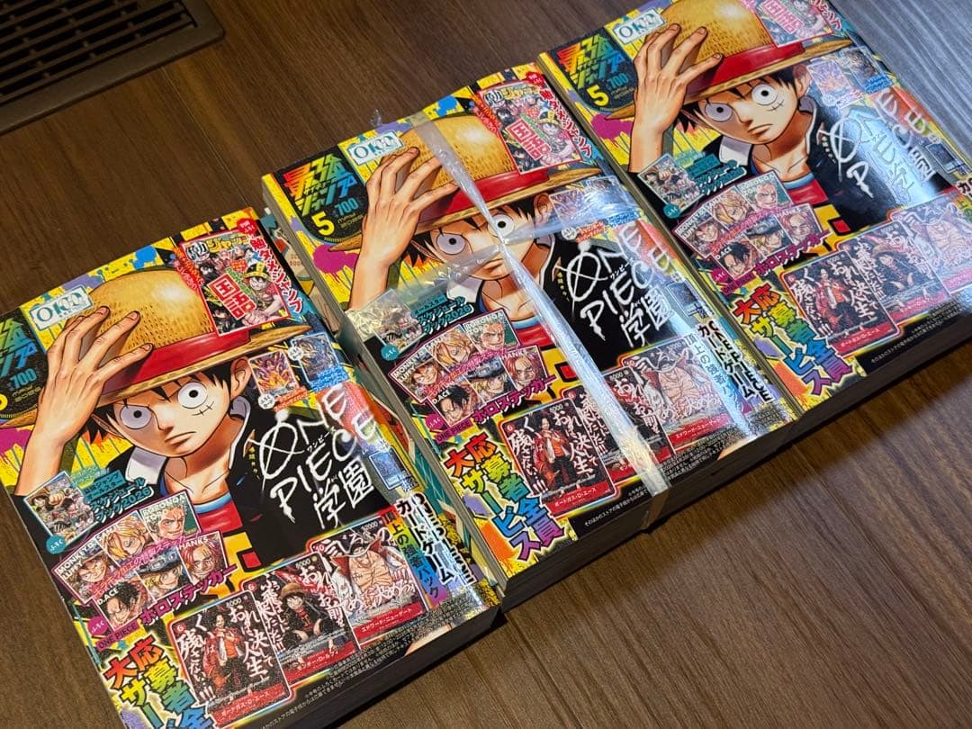 【未開封】最強ジャンプ5月号 頂上の強者パック応募券×3 付録×3