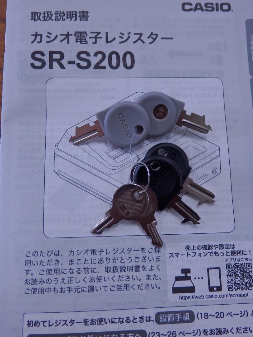 7220 美品 カシオは年式大事 設定無料 22年製 SR-S200 レジスター