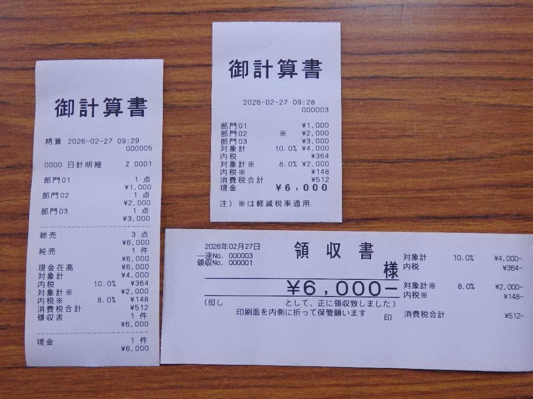 7220 美品 カシオは年式大事 設定無料 22年製 SR-S200 レジスター
