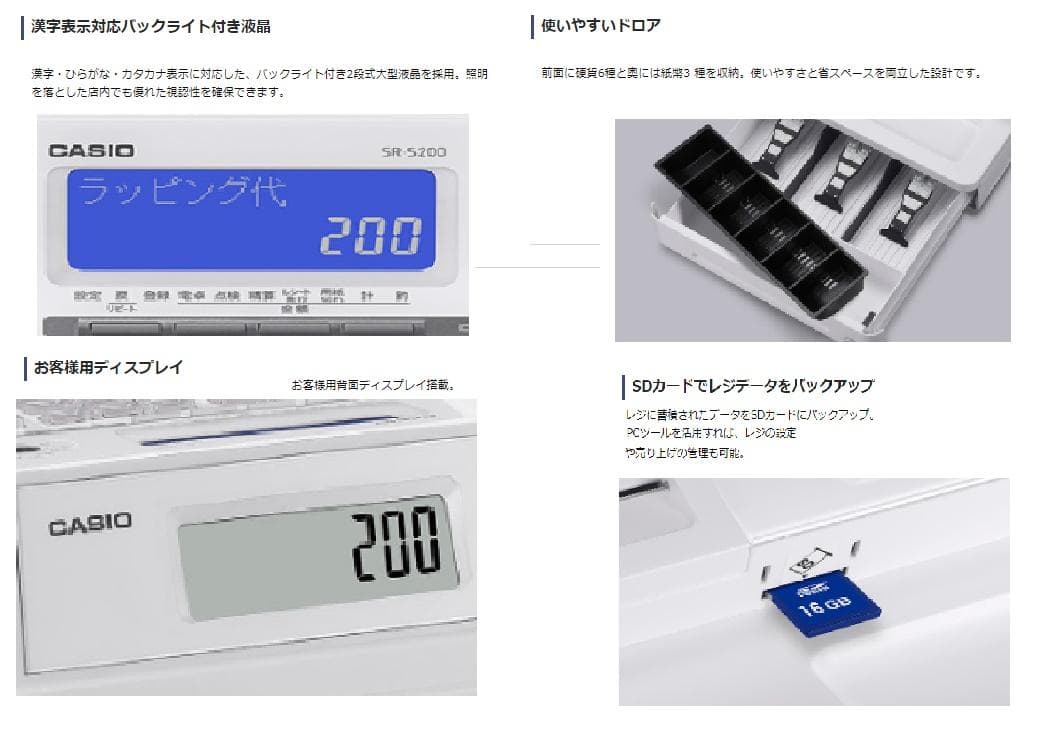 7220 美品 カシオは年式大事 設定無料 22年製 SR-S200 レジスター
