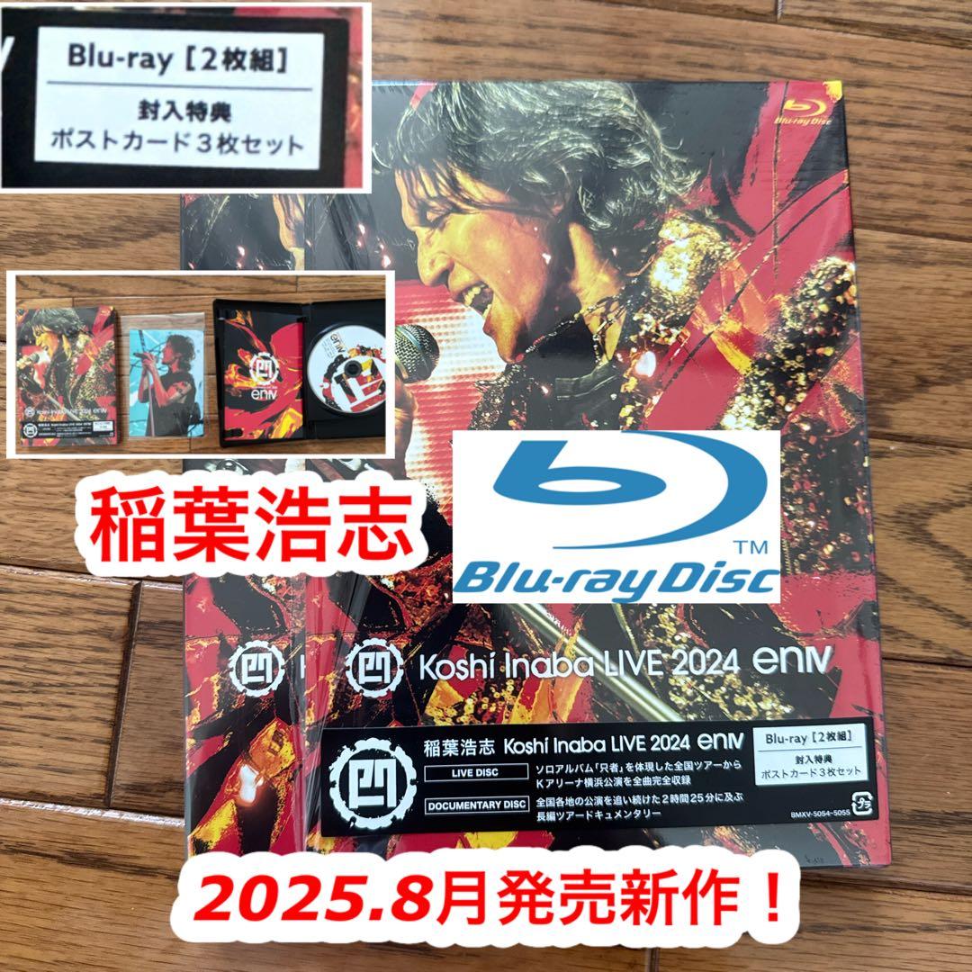 稲葉浩志/LIVE 2024～enⅣ～〈Blu-ray2枚組〉新作❗️