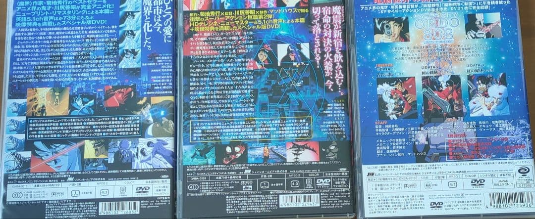 妖獣都市 SPECIAL DVD-BOX