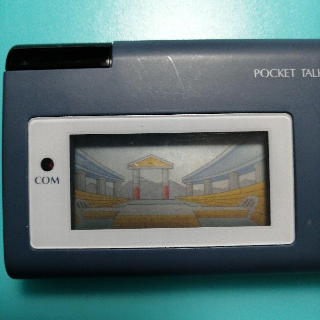 【セガ】POCKET TALK BOY´S ACTIVE