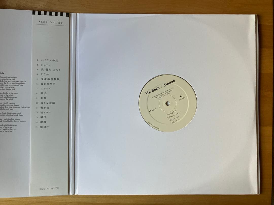 ML Buch / Suntub 日本限定盤LP