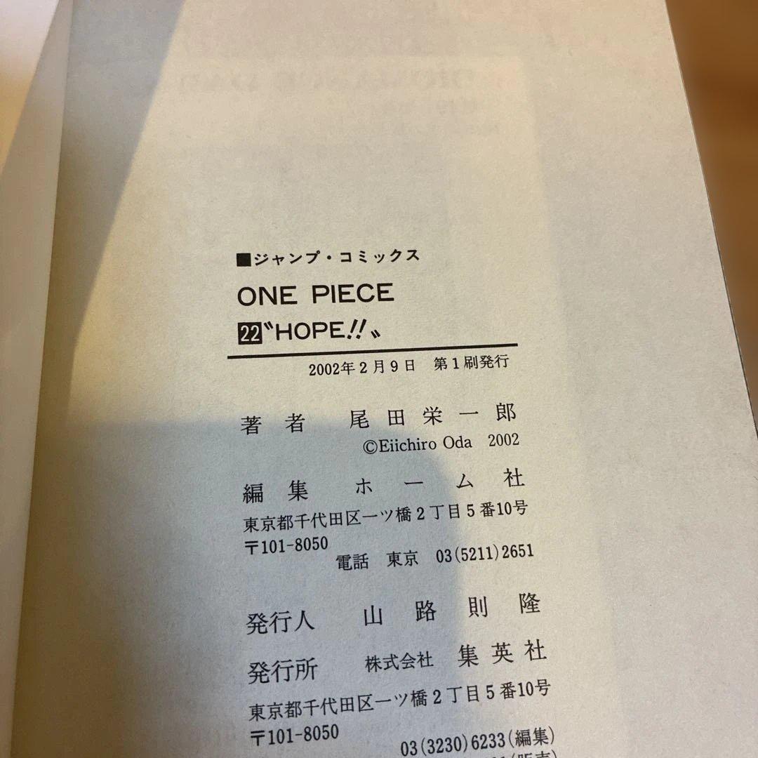 ONE PIECE ワンピース　初版セット　15巻〜29巻 15冊 まとめ売り