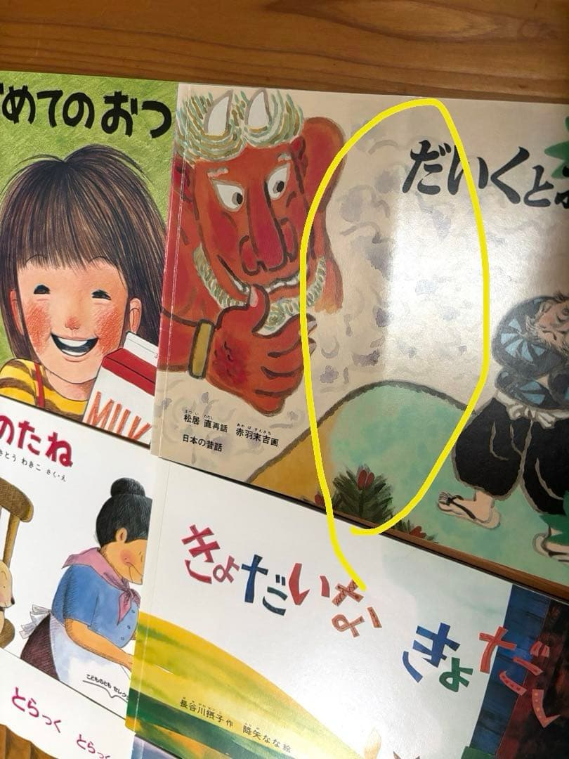 福音館書店 絵本セット こどものとも 等 55冊セット 記名無し