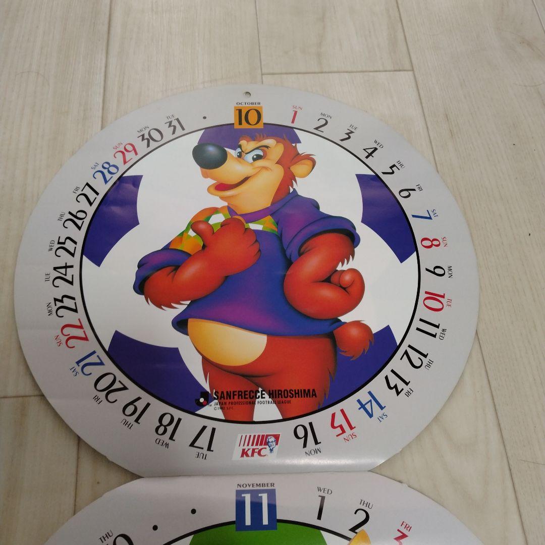 1995年　Ｊリーグ　カレンダー