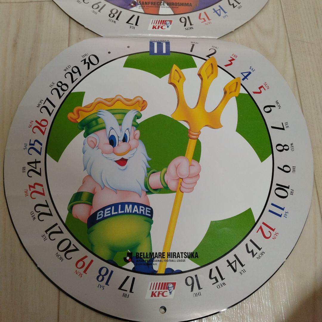 1995年　Ｊリーグ　カレンダー