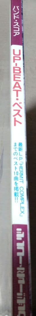 激レア UP−BEAT「UP−BEAT BEST」アップビート バンドスコア