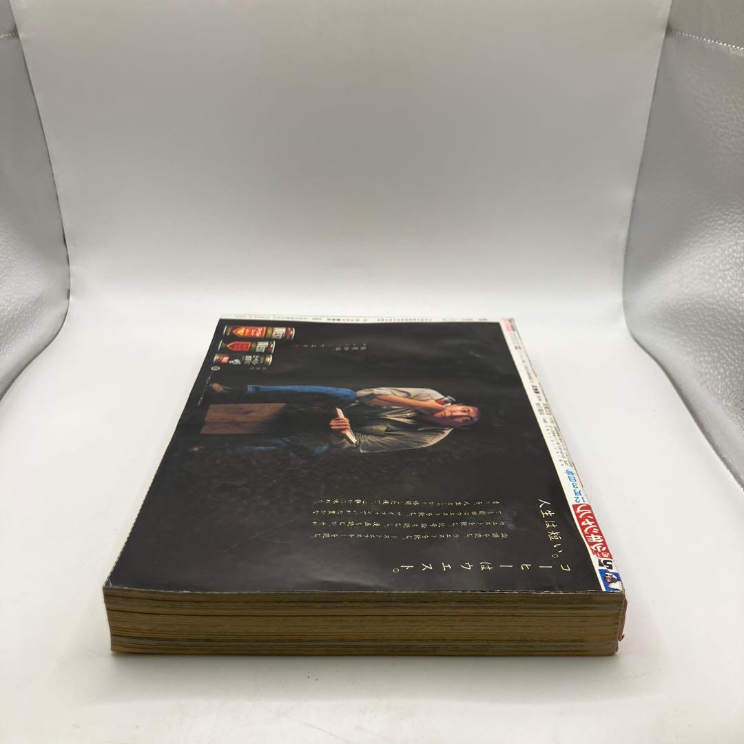 1990年　週刊少年ジャンプ 51号　幽遊白書　新連載　冨樫義博