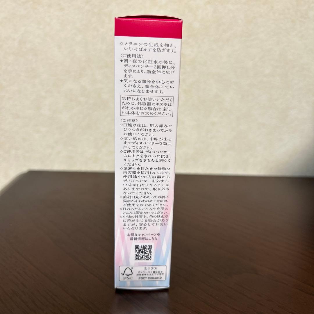 HAKU メラノフォーカスEV 45g(レフィル) 資生堂　美白美容液