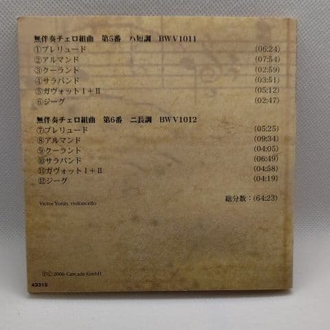 Bach premium edition CD ③6枚組
