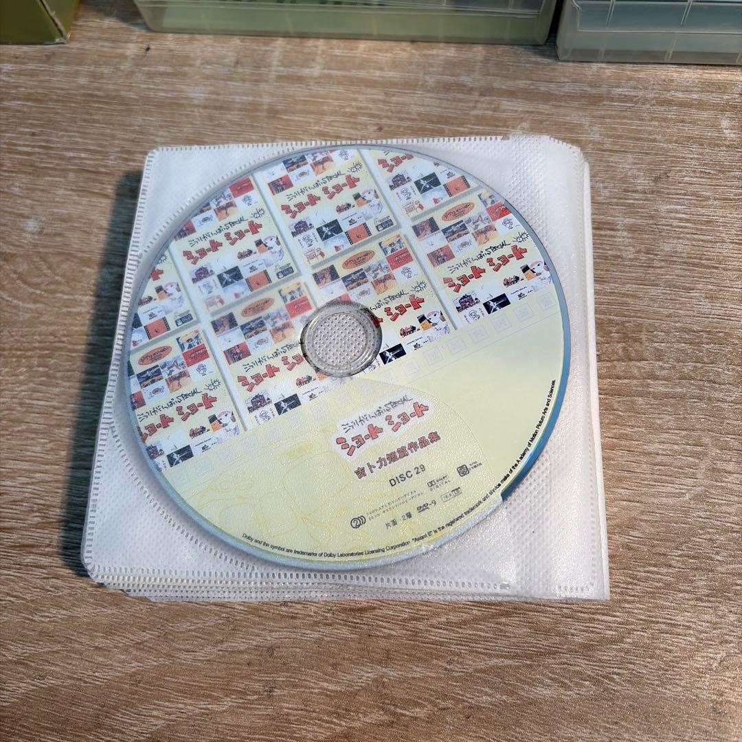 スタジオジブリ作品集