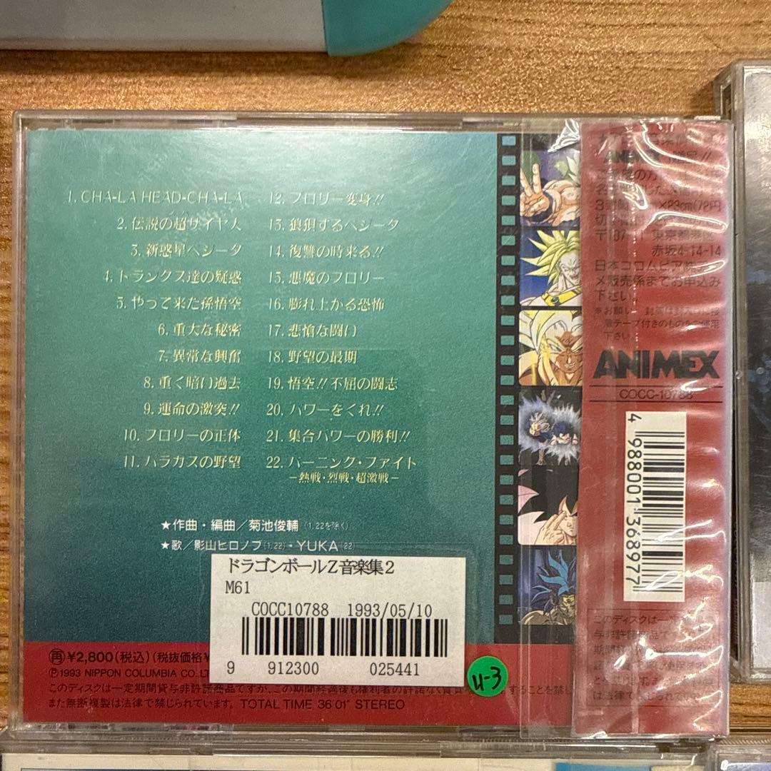 ドラゴンボール　CD　8枚セット