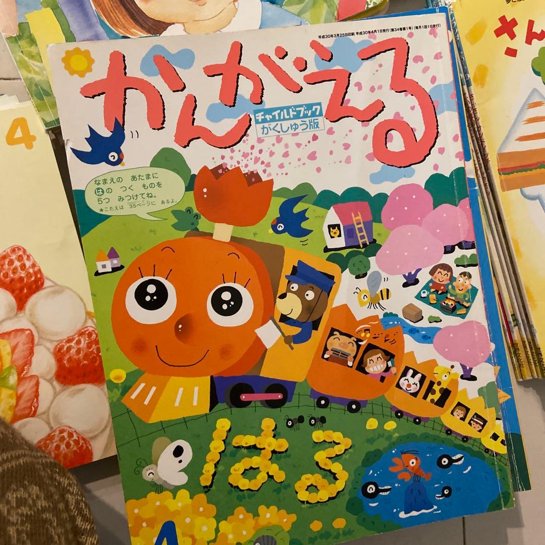 絵本　未就学児　サイエンス　ものがたり　がくしゅう　かがく　87冊