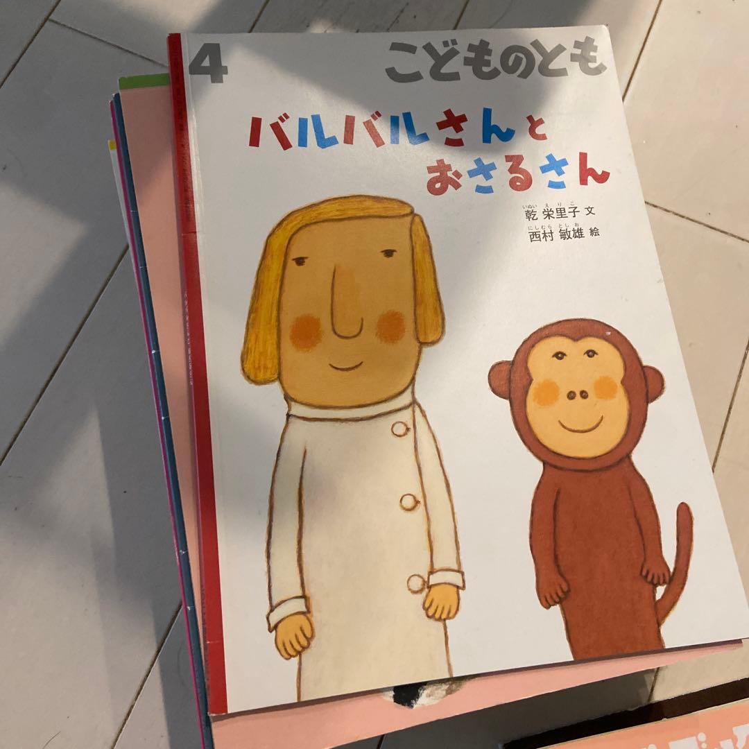 絵本　未就学児　サイエンス　ものがたり　がくしゅう　かがく　87冊