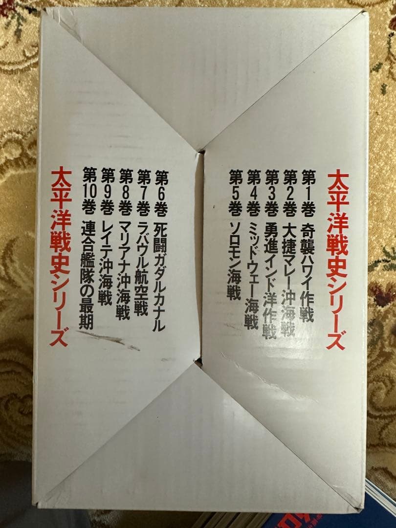 太平洋戦史シリーズ 全10巻　歴史群像　図書館版　全10巻