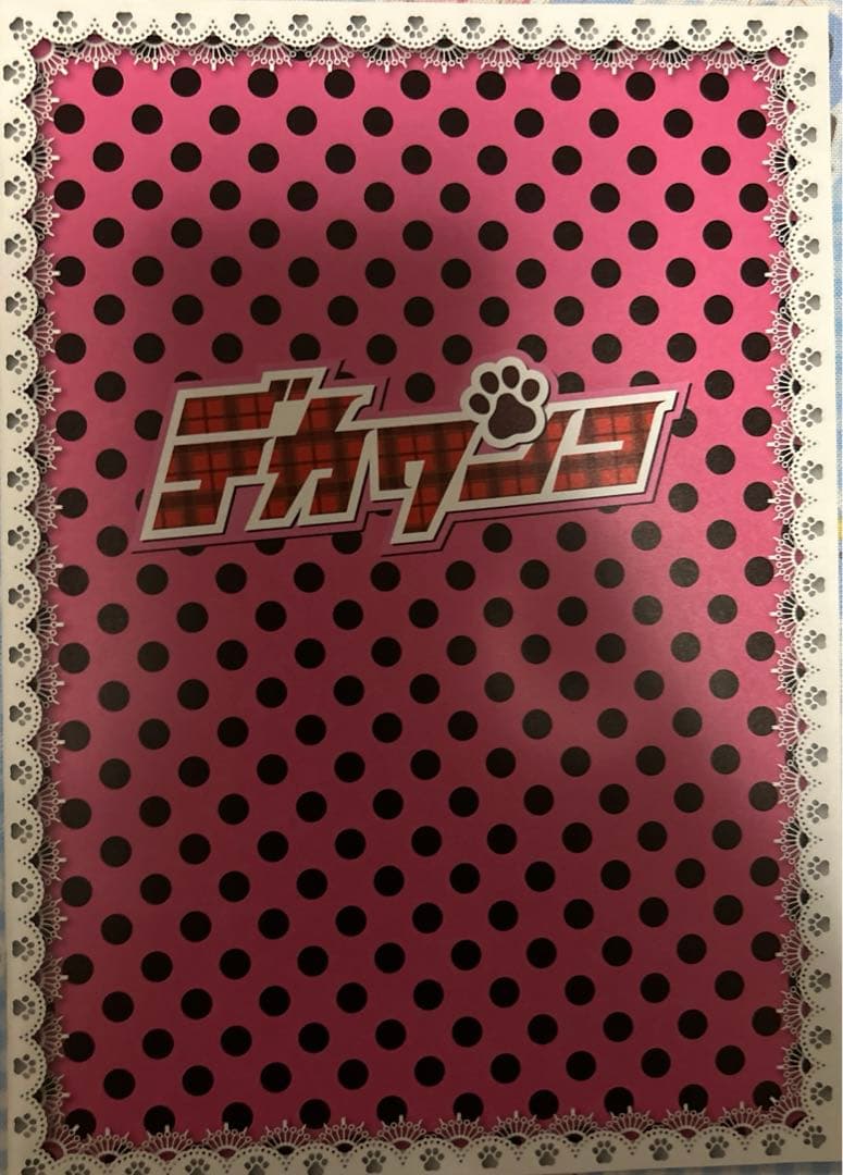デカワンコ DVD-BOX〈6枚組〉