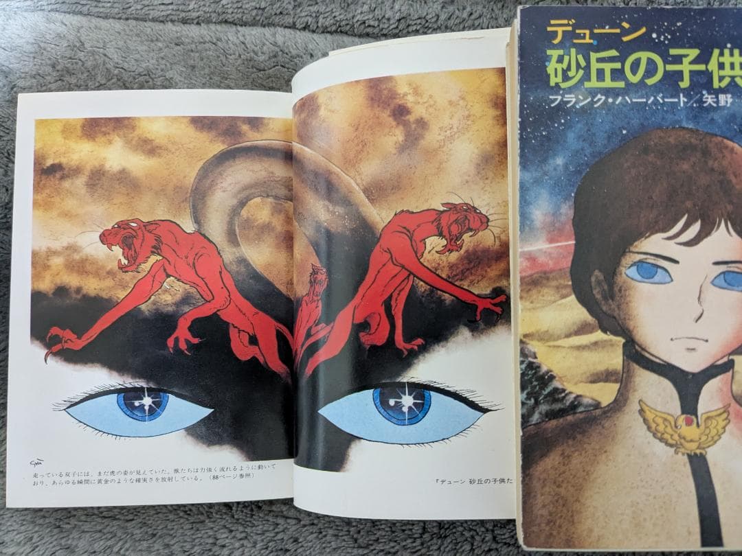 フランク・ハーバート 「デューン 砂の惑星」 8冊セット