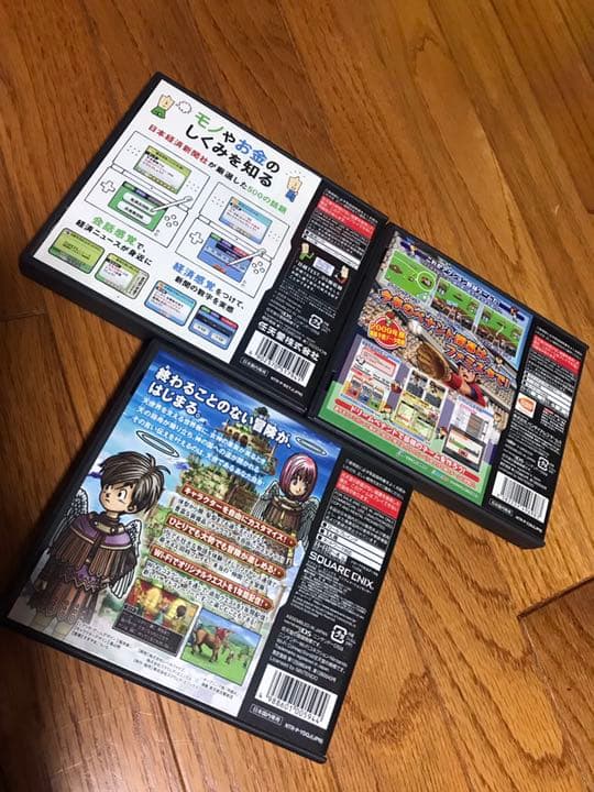 DS！セット