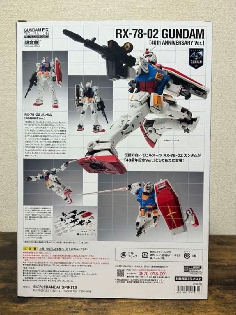 【G.F.F.M.C】RX-78ガンダム（40th ANNIVERSARY）