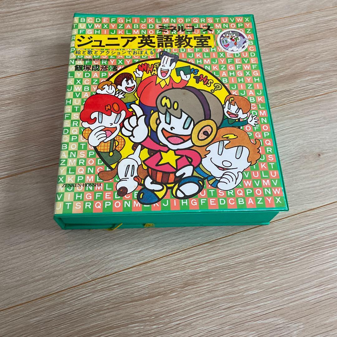 英語の教材