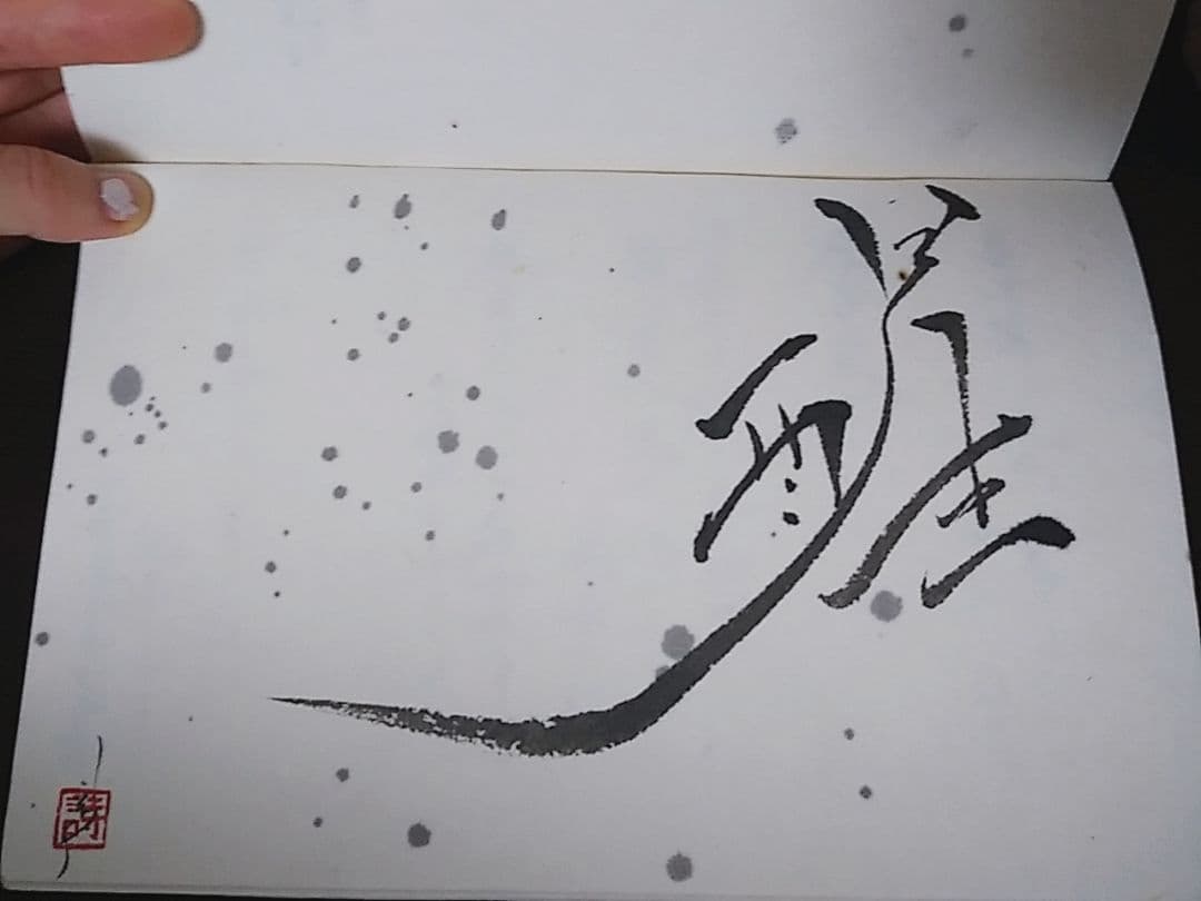 手書き詩集『風のあしあと』