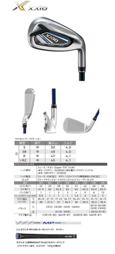 左 レフティ 新品 ゼクシオXXIO アイアン 5本セット カーボン シャフトS