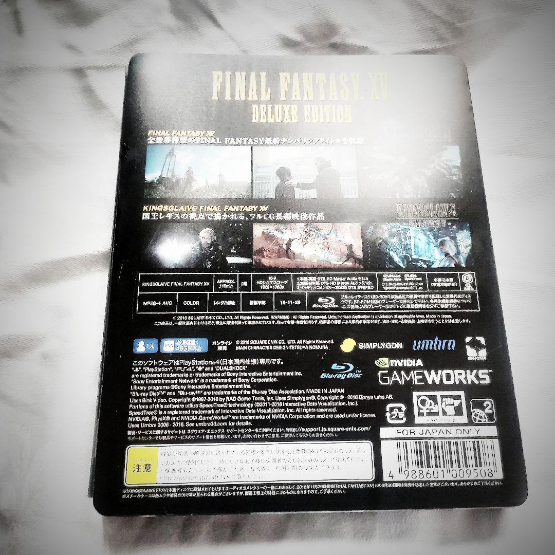 送料込み　ファイナルファンタジー　ⅩⅤ プレイステーション4　ソフト