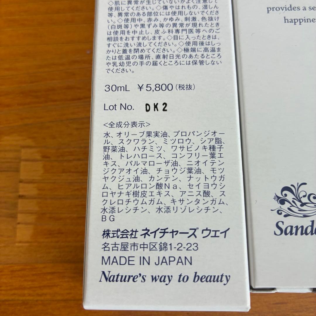 【NAO】サンダースペリー　モイストリッチミルク　美容液セット