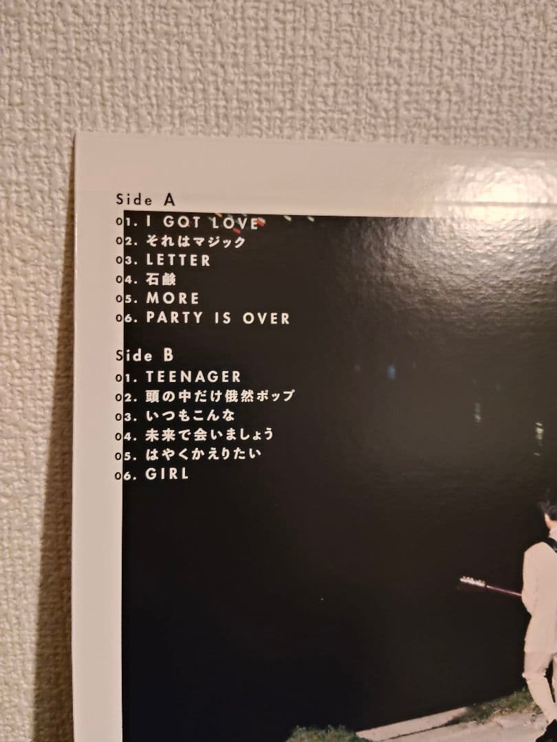 レア!オカモトコウキ『GIRL』 OKAMOTO'S オカモトズ　レコード