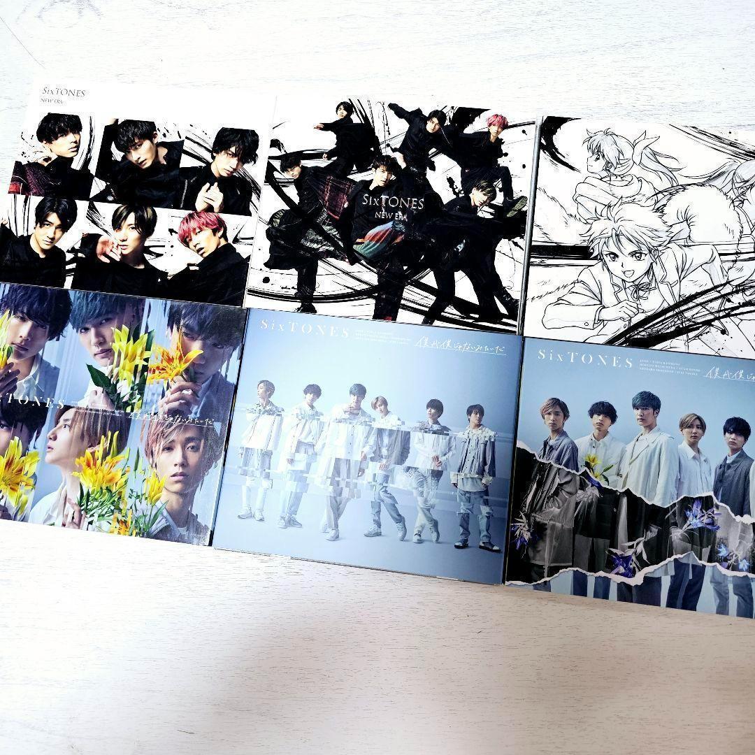 ☆匿名配送☆SixTONES シングル アルバム まとめ売りセット 特典あり