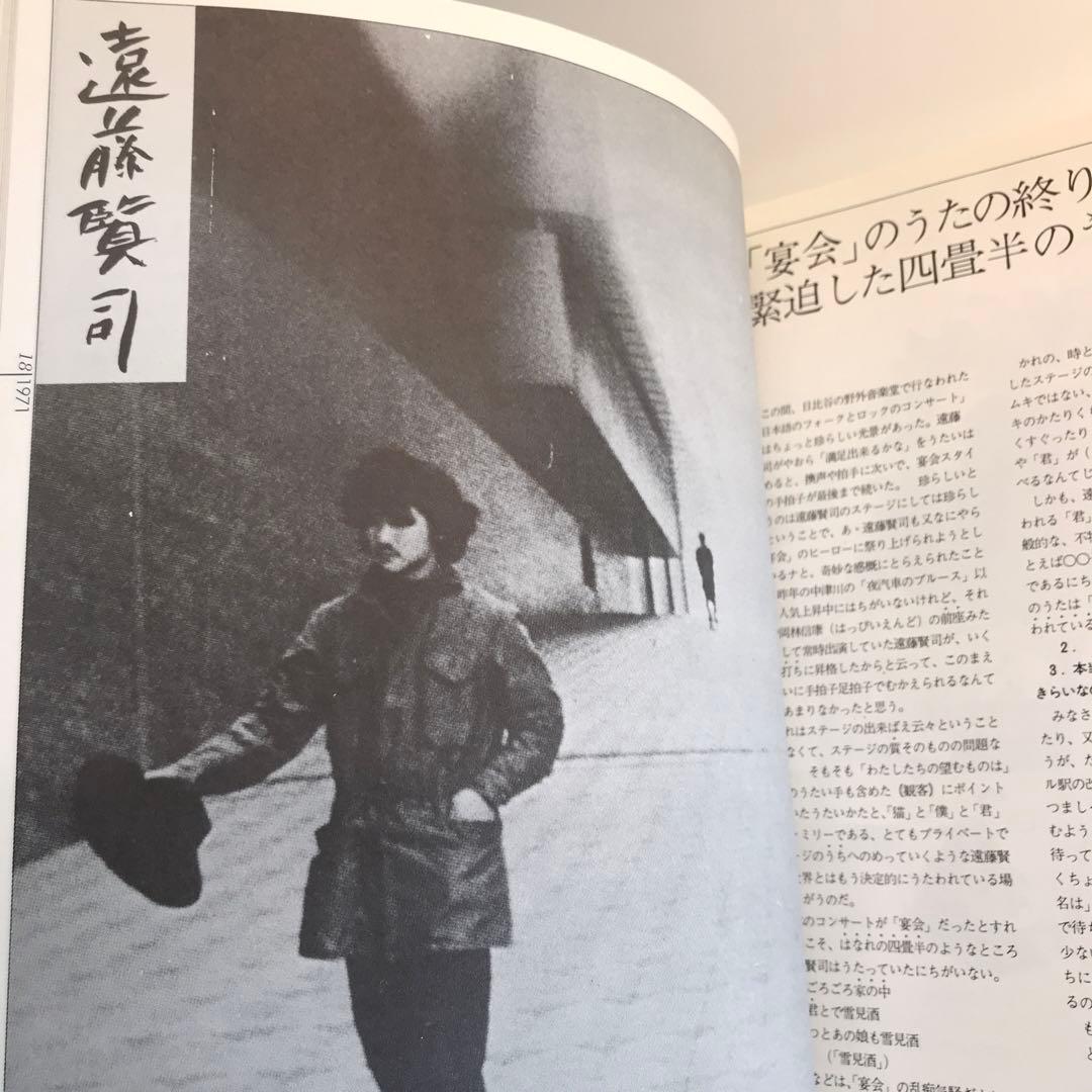 フォーク黄金時代1969−1978