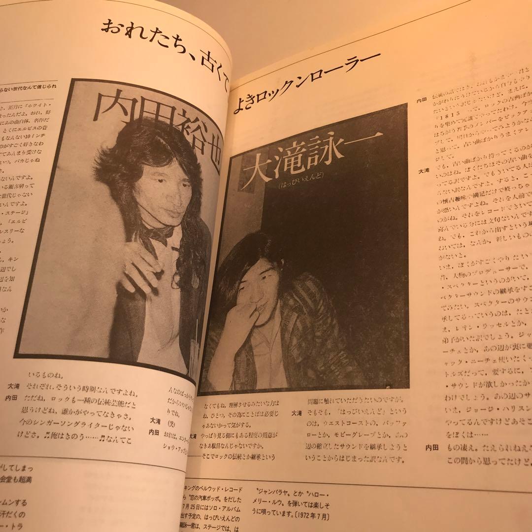 フォーク黄金時代1969−1978